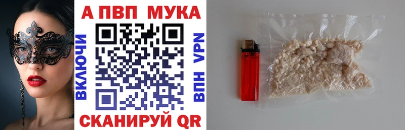 Купить где  Псков  Alfa_PVP кристаллы 