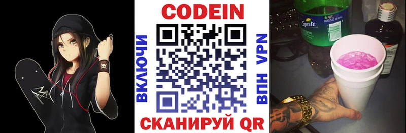 Купить  Псков  Кодеиновый сироп Lean напиток Lean (лин) 