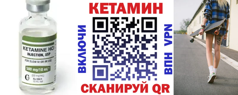 Купить где  Псков  КЕТАМИН ketamine 