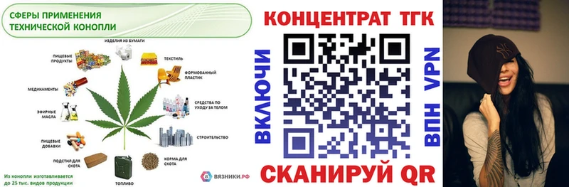 Купить  Псков  ТГК жижа 